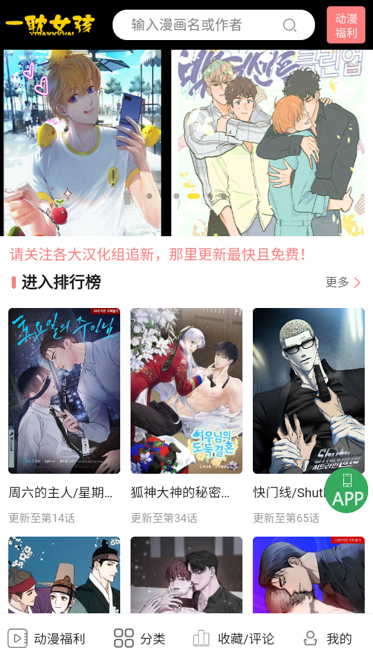 一耽女孩最新版  v1.9图4