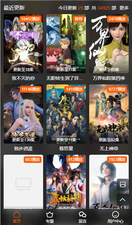 O站app  v1.0.6图2