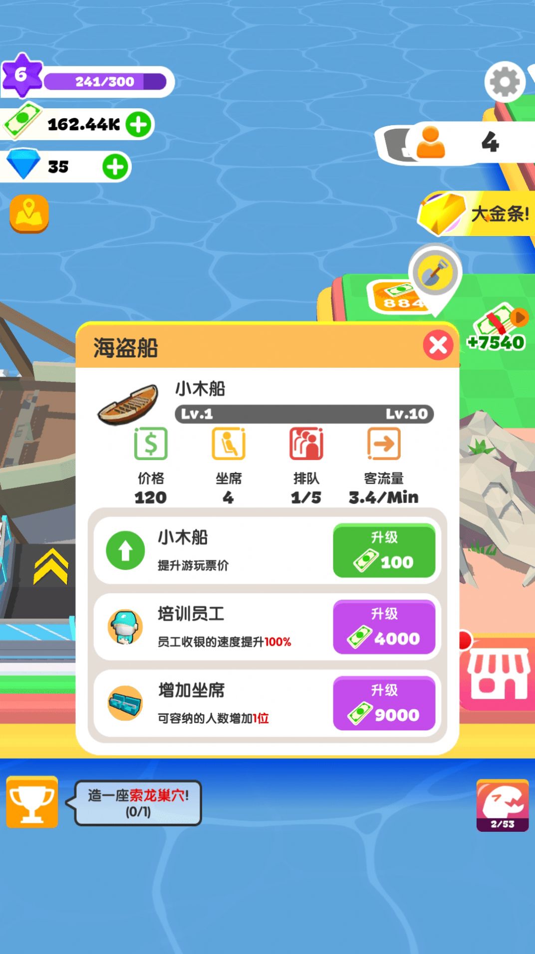 小岛探索  v1.0.4图1