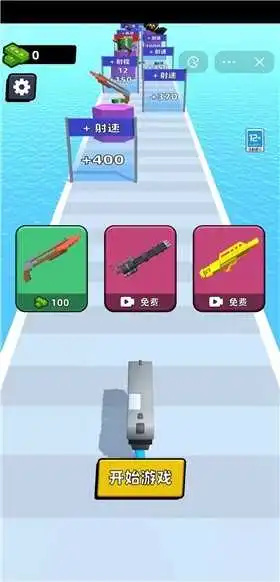 大槍沖沖沖  v1.0.1.4圖1