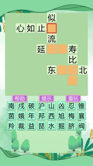 成語大狀元  v1.0.0圖1