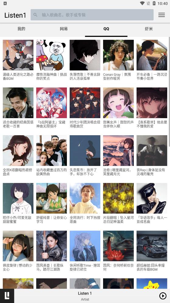 listen1音乐软件v0.8.2