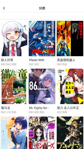 涩涩漫画最新版  v8.10.1图2