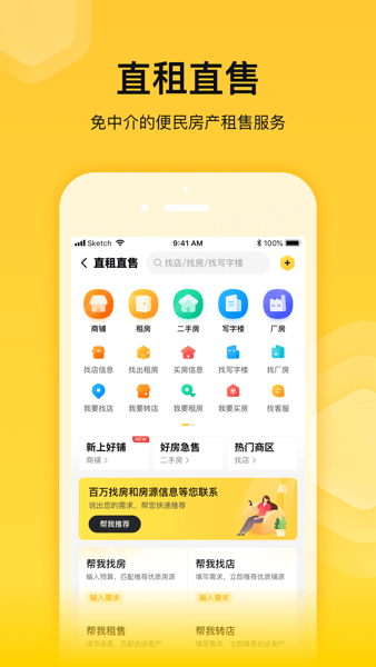 蜂喔  v2.2.7图1