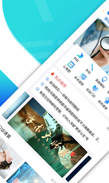 医视屏  v2.7.8图1