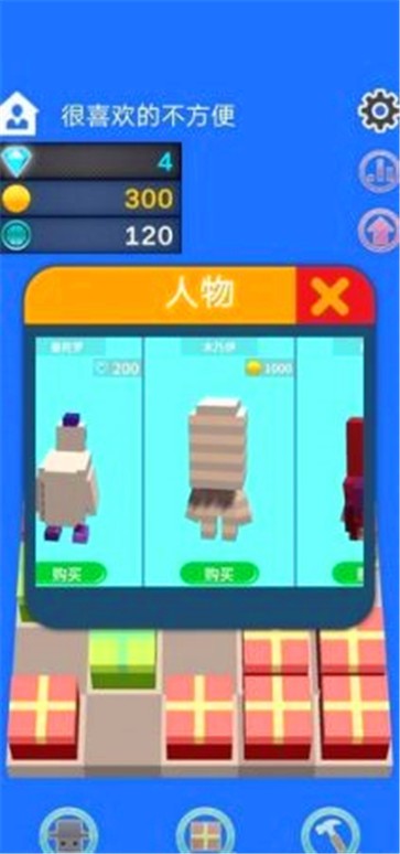 礼物合成器  v8.2.4图3