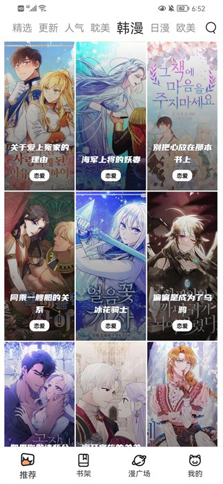 无染二次元手机版  v1.10.3图2