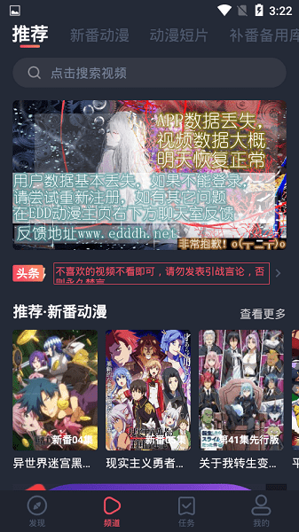 横风动漫旧版下载安装  v1.3.3.8图4