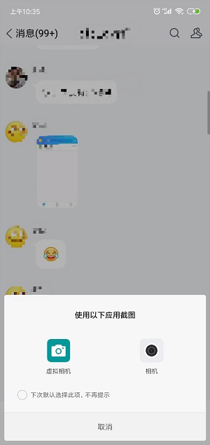 虚拟相机最新版  v1.2.1图1