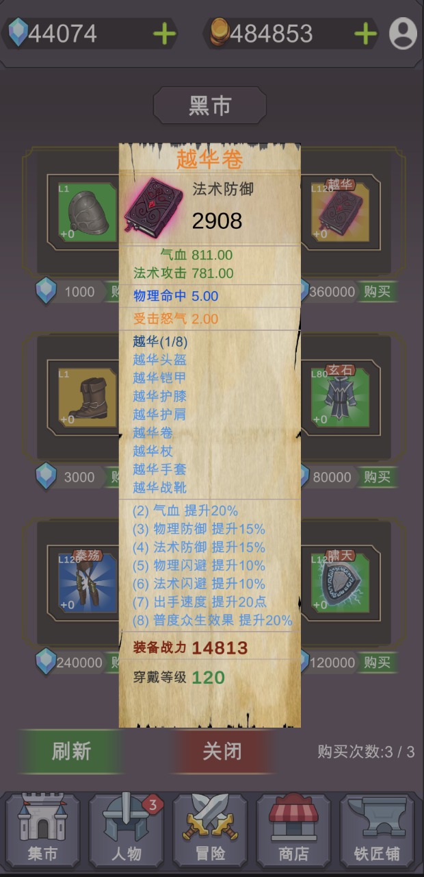 放置江湖令  v1.0圖2