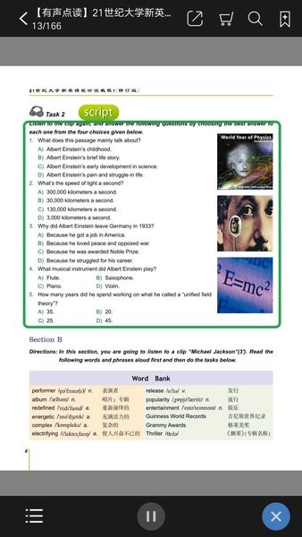 復(fù)旦大學(xué)出版社i學(xué)  v2.117.0114圖3