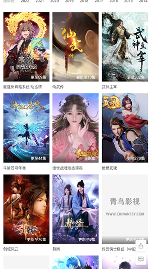 小园丁追剧免费版  v2.0.1图1