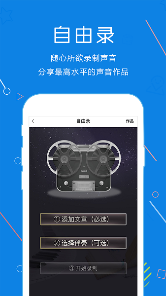 聲音教練  v1.4.47圖1