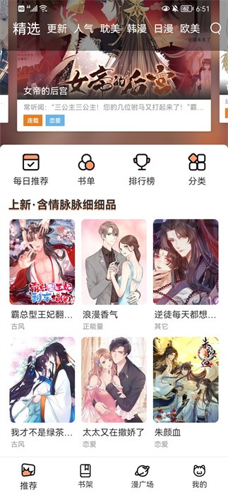 无染二次元手机版  v1.10.3图1