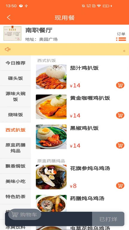 叮叮点餐  v1.0.5图3