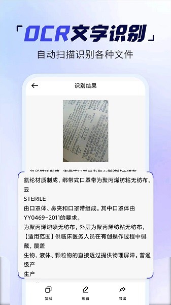 扫描多能王  v4.0.0.5图2