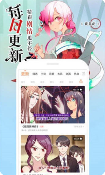 漫漫涩手机版  v1.0图2