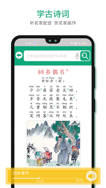 語(yǔ)文樹(shù)