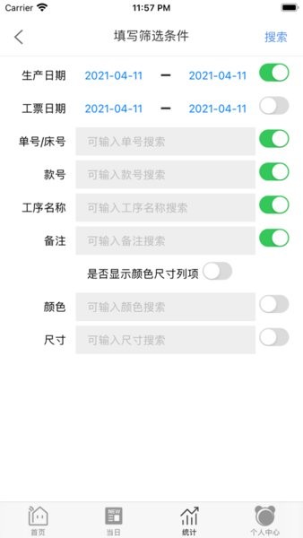 名邦车间管理  v2.3.0.00001图1