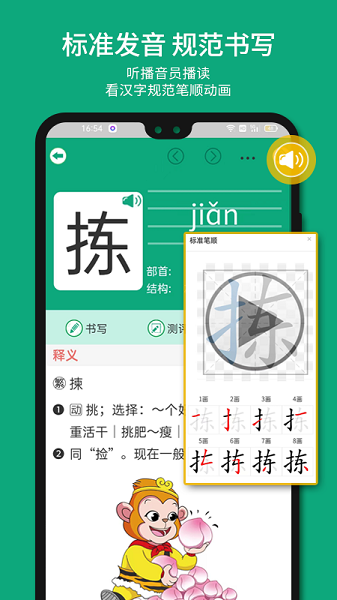 語(yǔ)文樹(shù)  v2.22圖3