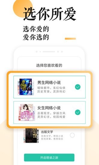 po18小说手机版  v1.0.23图1