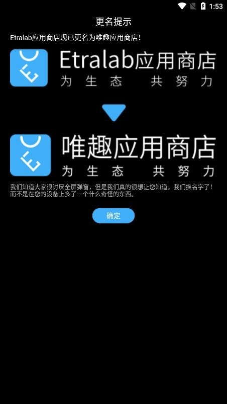 唯趣应用商店华为手表3s版