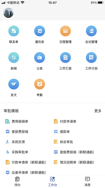 云端电联  v1.0.17图2