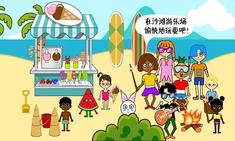 我的游樂(lè)場(chǎng)世界