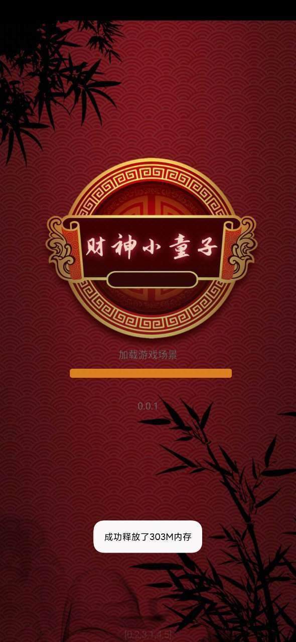 財(cái)神小童子紅包版  v3.38圖3