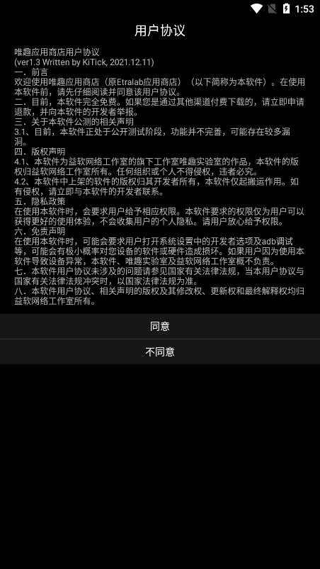 唯趣应用商店手表版无法下载软件  v0.16.0图2