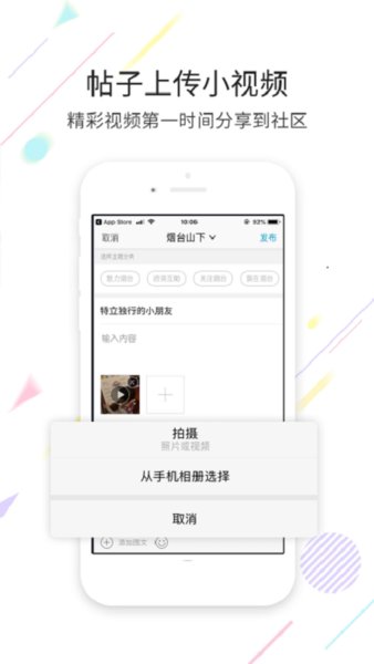 烟台论坛  v1.0图2