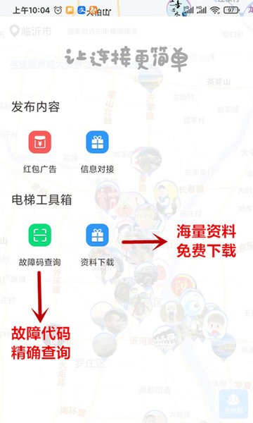 电梯圈  v2.1.02图3