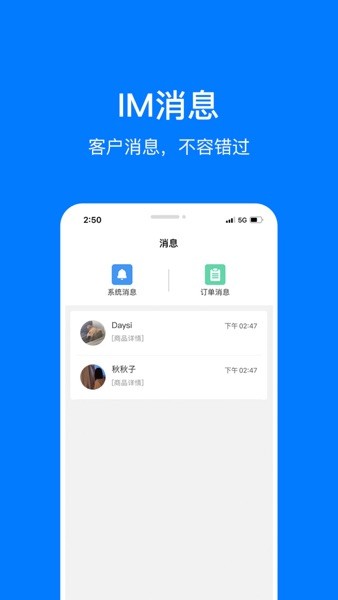 企多多商家版  v1.0图1