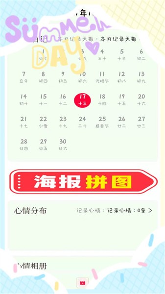 账本记账  v5.3图2