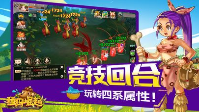 猛犸崛起手游  v1.0圖1