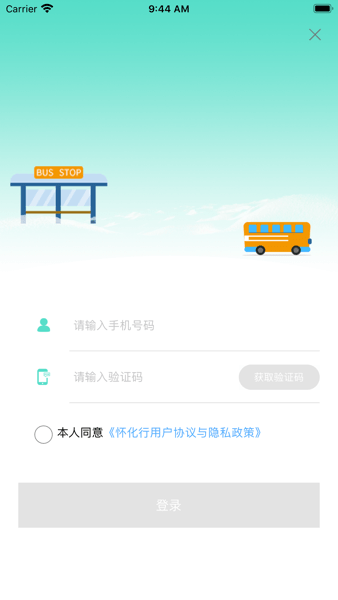 怀化行  v1.1.1图1