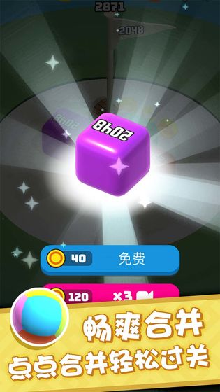 開心碰碰碰