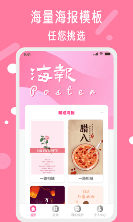 昵图网ppt模板免费下载  v1.6.0图1