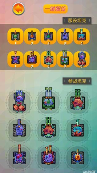 異星坦戰(zhàn)  v0.0.1圖2
