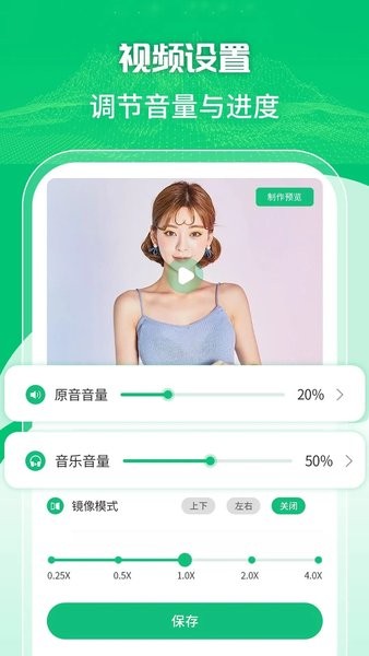 手机录屏工具  v1.2.4图3