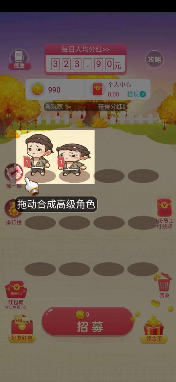 財(cái)神小童子紅包版