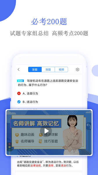 摩托車駕考