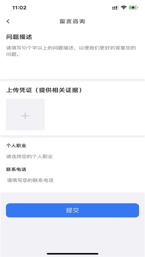 慧匠通农民工系统  v1.0图1