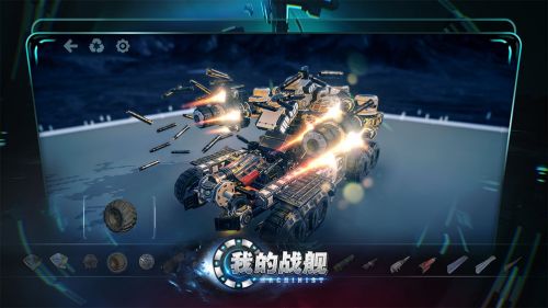 我的战舰  v1.3424图3