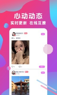 雨蝶直播最新版  v7.31.0图2