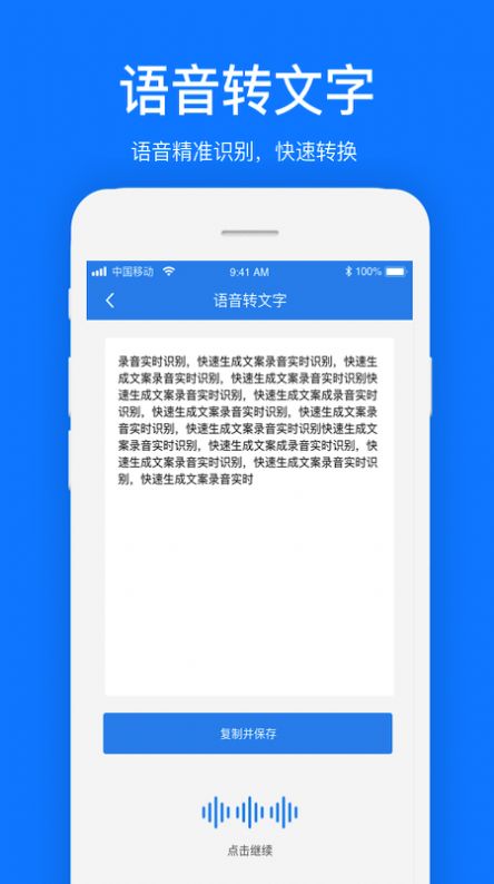 马力文案提取永久免费版  v1.0.1图2