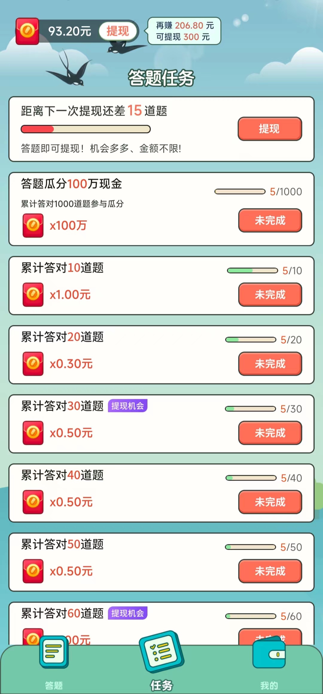 闯关黄金屋红包版  v1.0.1图2