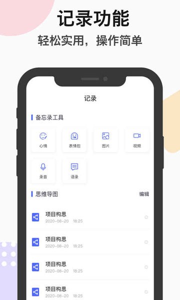 ZQ提醒  v1.0图2