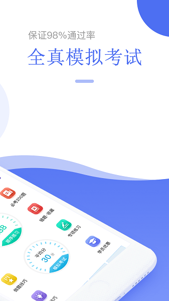 摩托車駕考  v5.1.6圖2