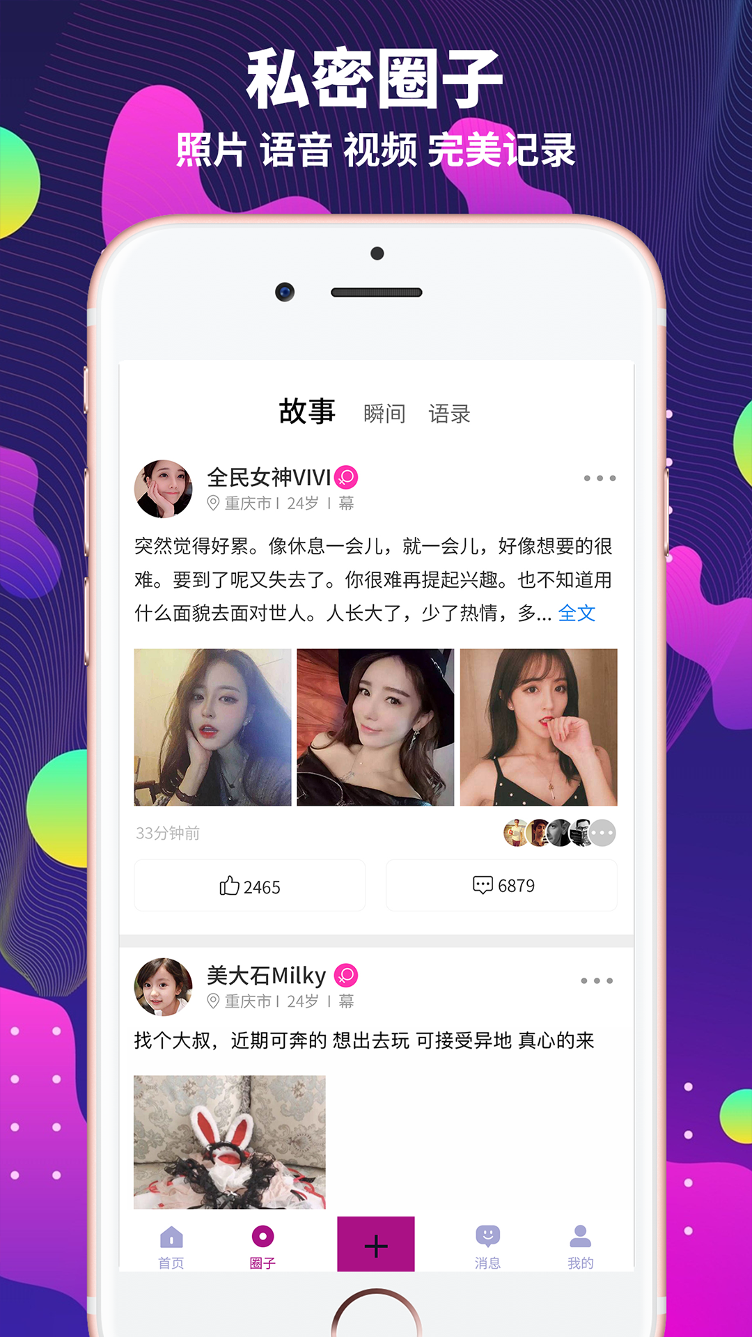 字母派手机版  v2.8.0图2